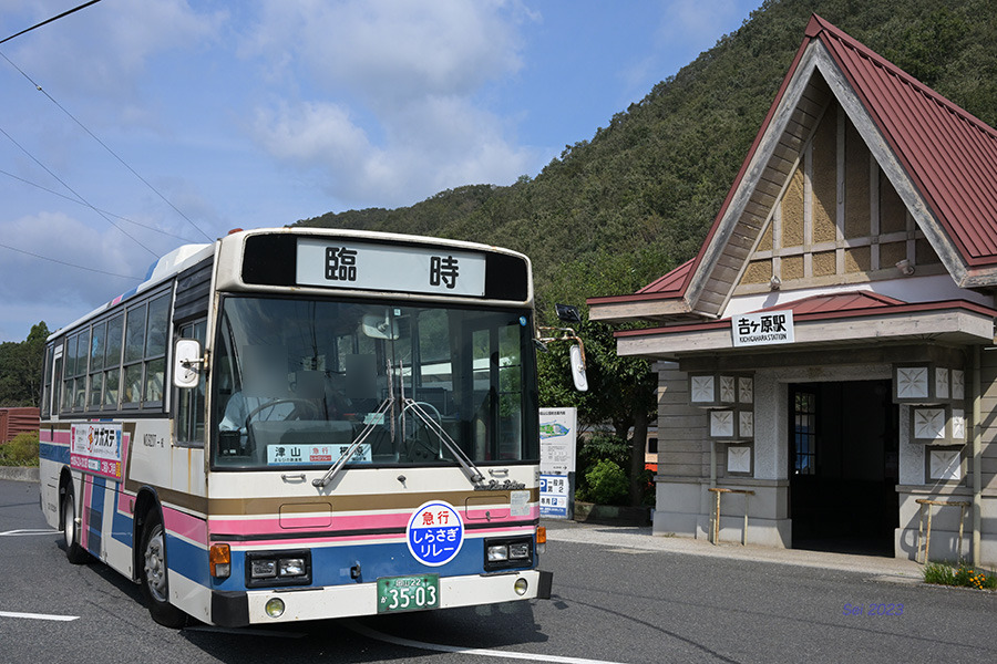 レトロリレーバス2023 中鉄北部バスNO.9207: Sei's Triangle レトロリレーバス2023 中鉄北部バスNO.9207: Sei's Triangle