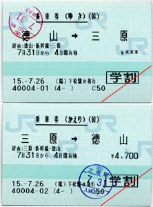 国内正規品 国鉄ハイウェイバス硬券切符50枚 ファイル入り - 鉄道